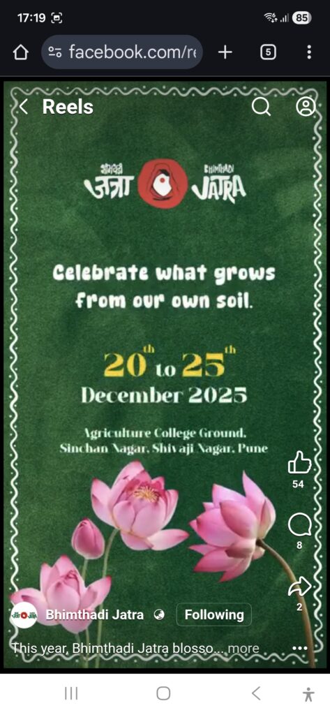 Bhimthadi jatra 2025 dates and location 