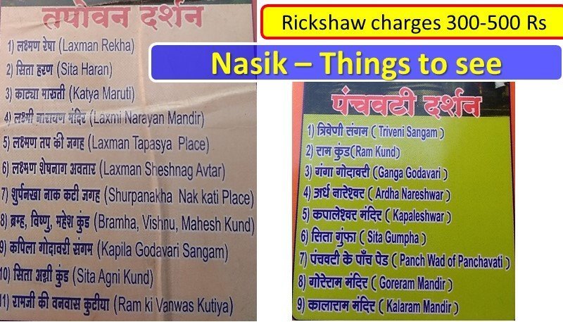 Nasik – Things to see panchavati and tapowan darshan by rickshaw