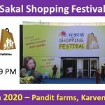 sakal shopping festival pune 2020